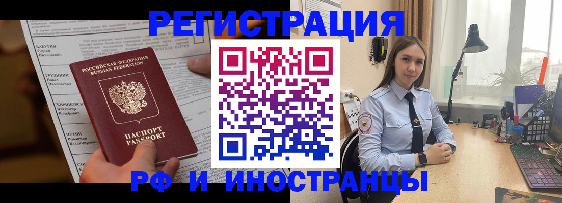 временная регистрация 2025 в Калининске