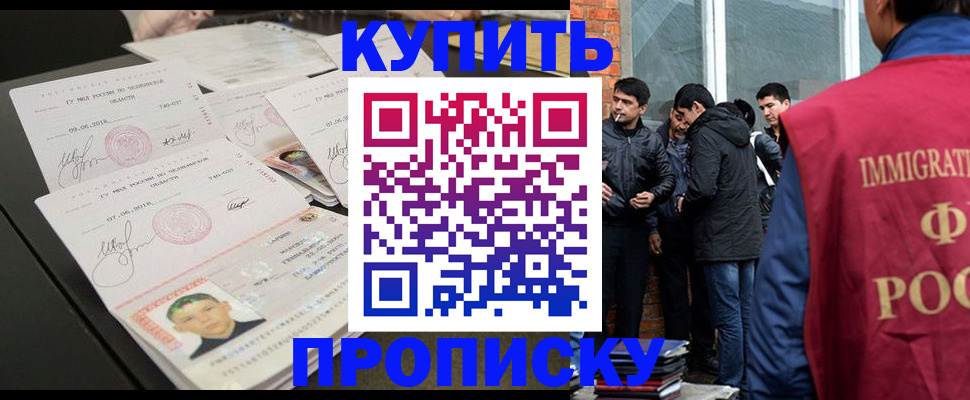 временная регистрация в квартире в Калининске