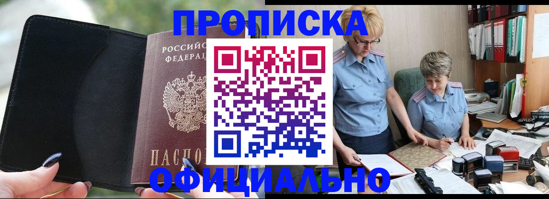 прописка иностранных граждан в Калининске